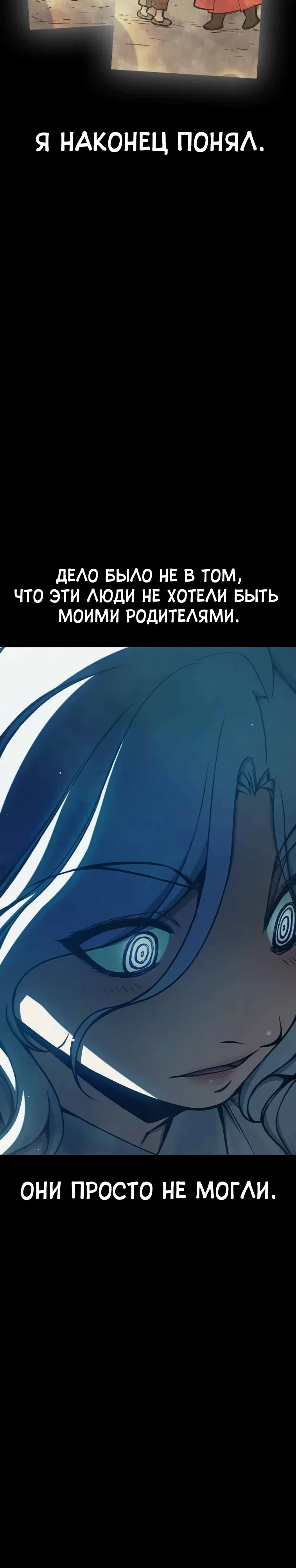 Манга Тюрьма для несовершеннолетних - Глава 78 Страница 50