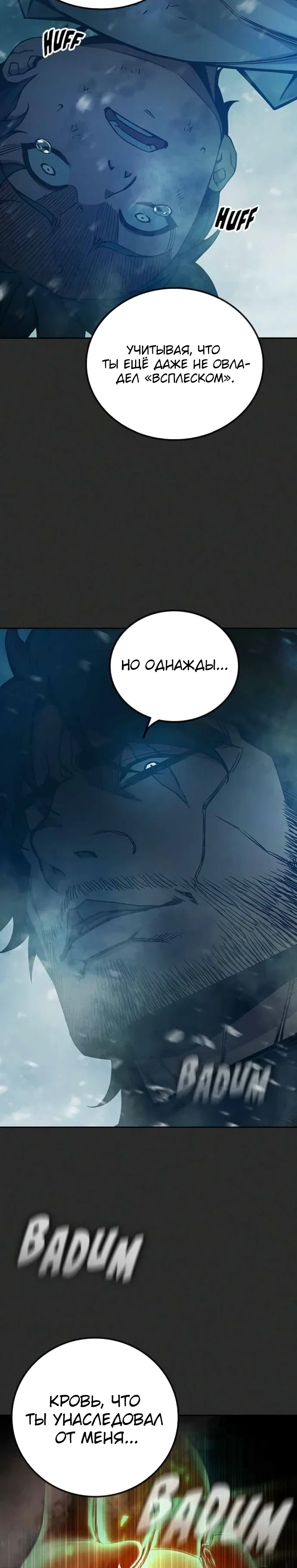 Манга Тюрьма для несовершеннолетних - Глава 78 Страница 36