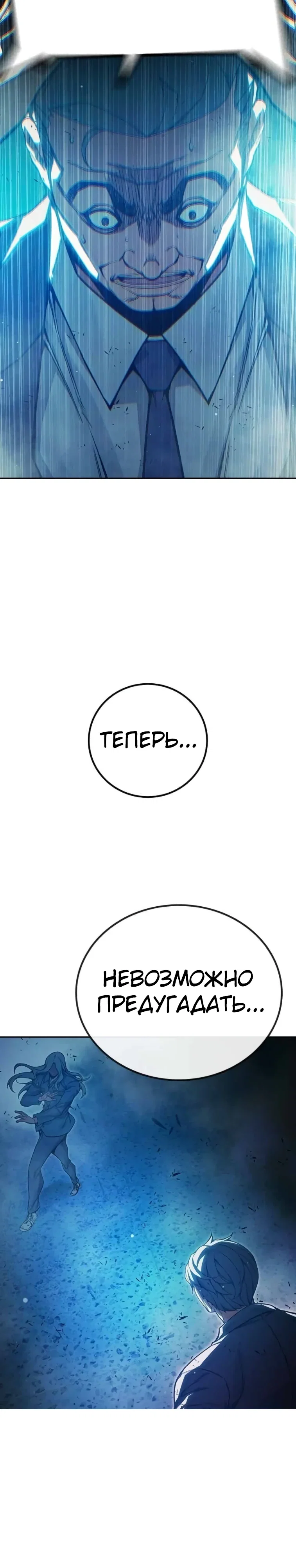 Манга Тюрьма для несовершеннолетних - Глава 78 Страница 66