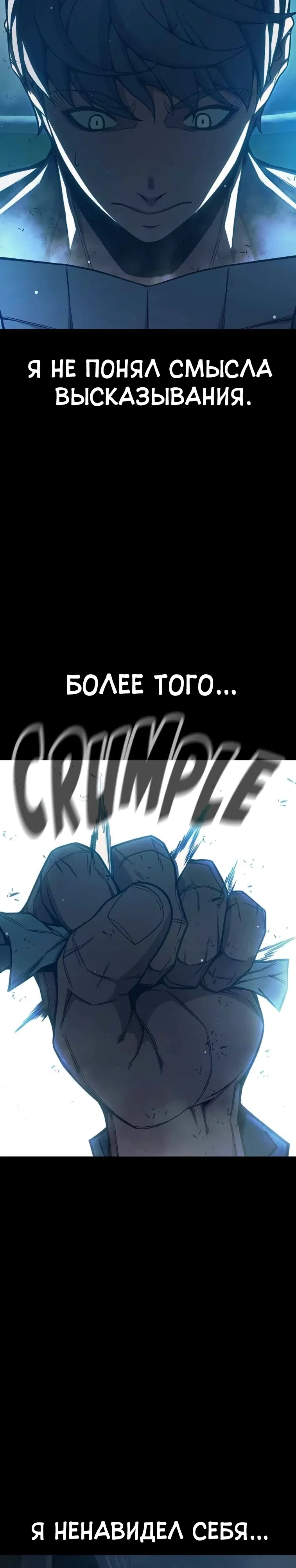 Манга Тюрьма для несовершеннолетних - Глава 78 Страница 21