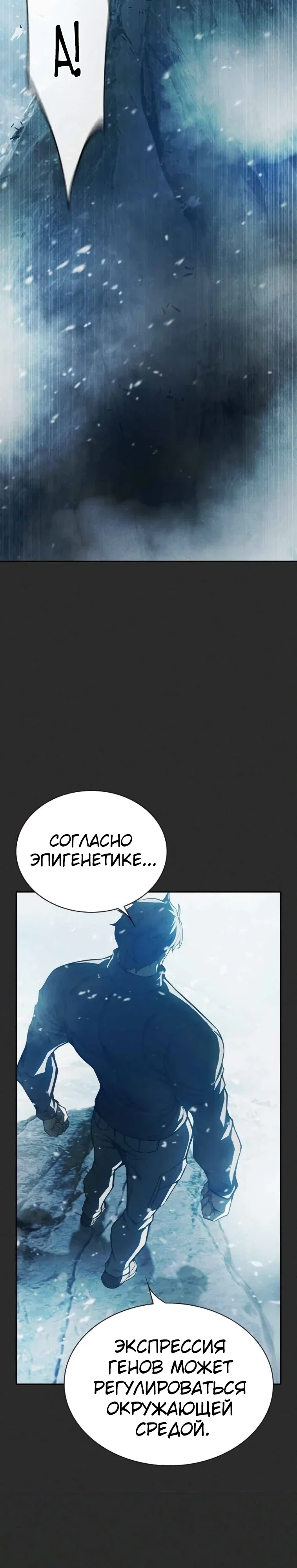 Манга Тюрьма для несовершеннолетних - Глава 78 Страница 30