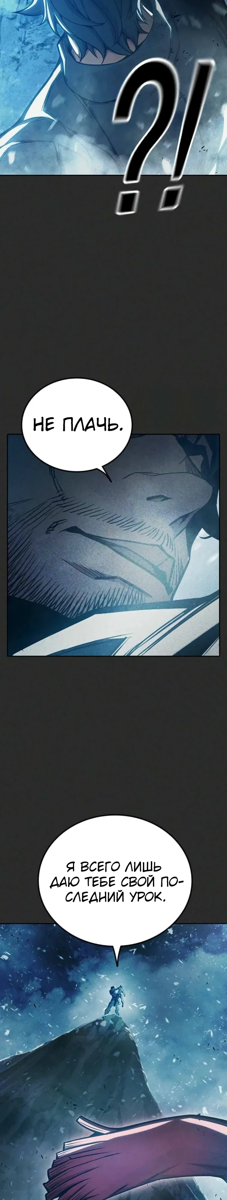 Манга Тюрьма для несовершеннолетних - Глава 78 Страница 25