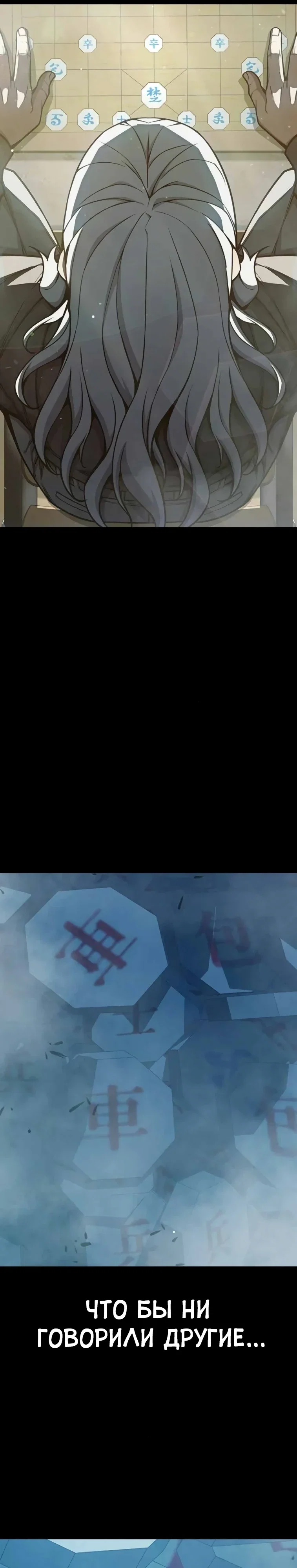 Манга Тюрьма для несовершеннолетних - Глава 78 Страница 54