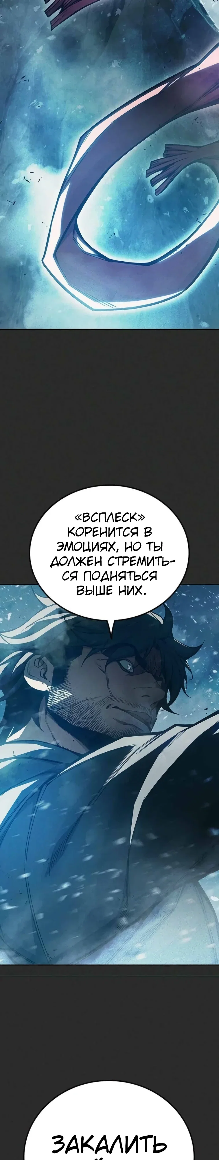 Манга Тюрьма для несовершеннолетних - Глава 78 Страница 26