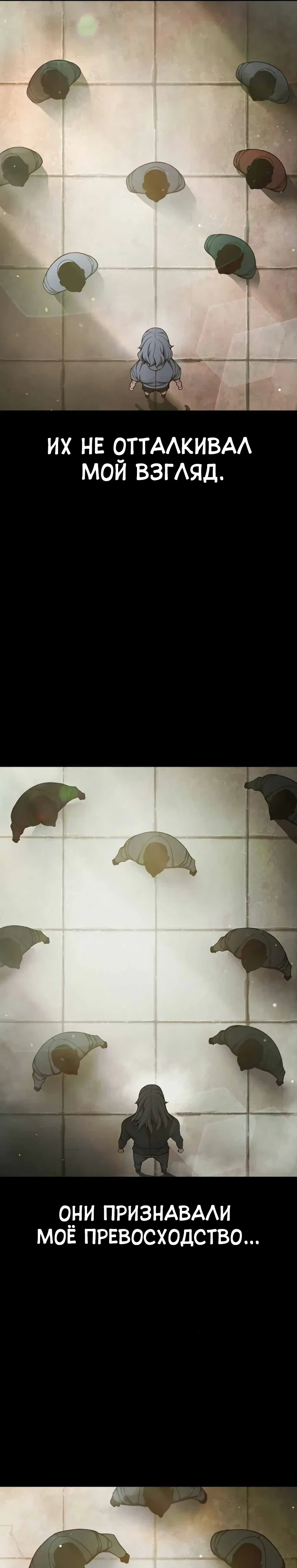 Манга Тюрьма для несовершеннолетних - Глава 78 Страница 51