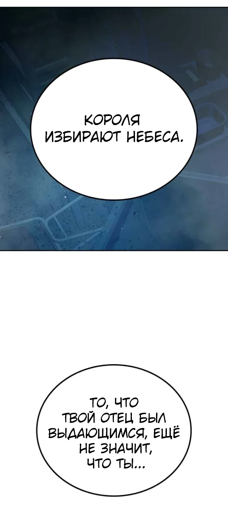 Манга Тюрьма для несовершеннолетних - Глава 78 Страница 61