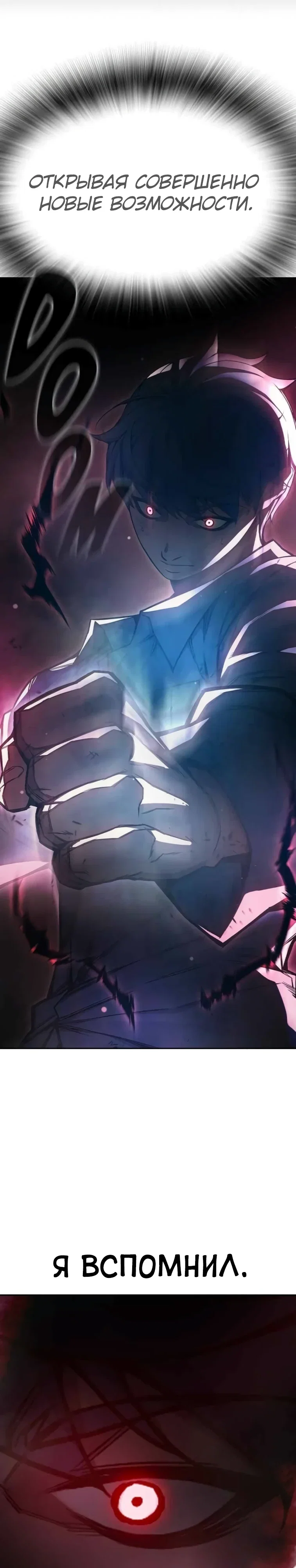 Манга Тюрьма для несовершеннолетних - Глава 78 Страница 38