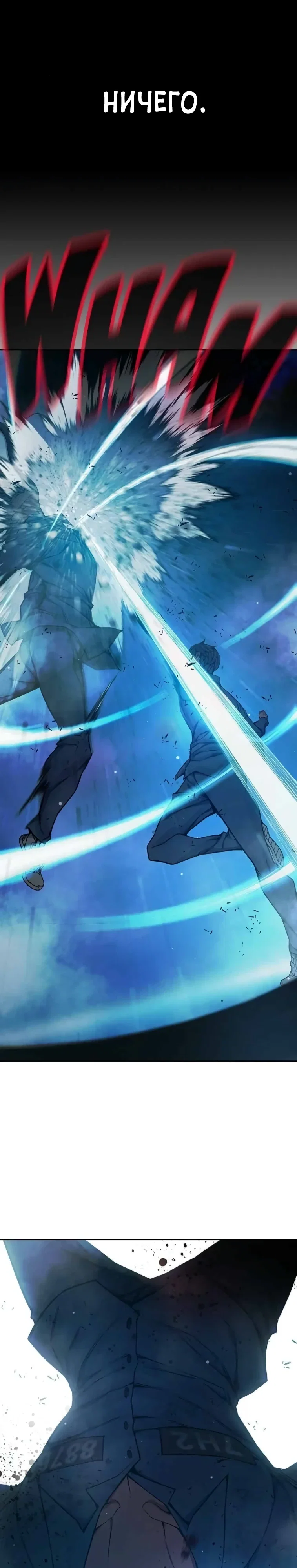 Манга Тюрьма для несовершеннолетних - Глава 78 Страница 11