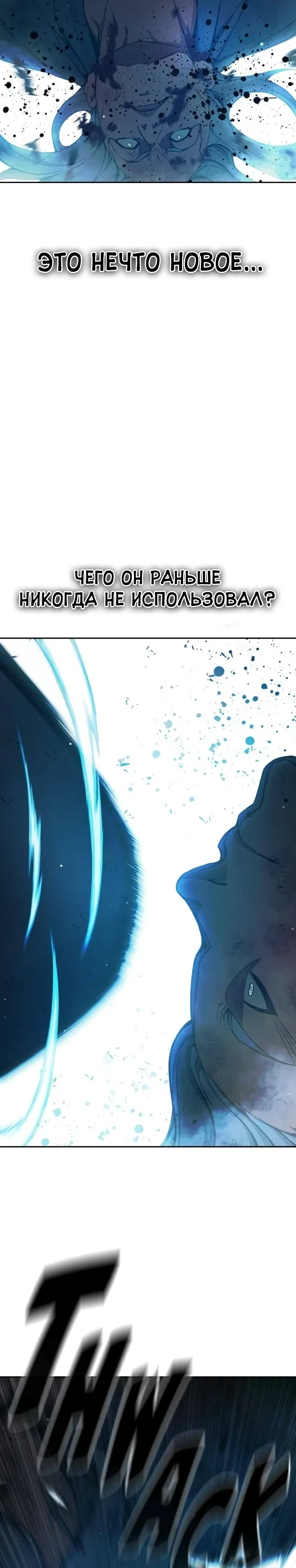 Манга Тюрьма для несовершеннолетних - Глава 78 Страница 12