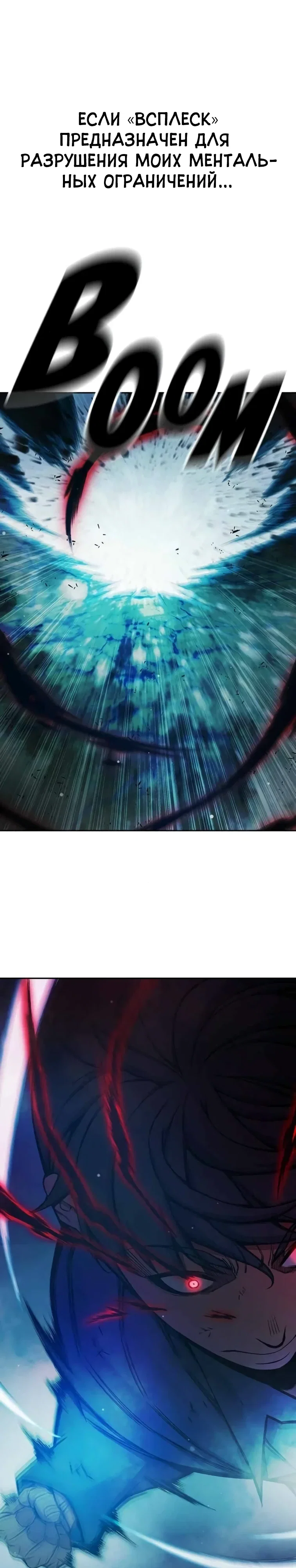 Манга Тюрьма для несовершеннолетних - Глава 78 Страница 41