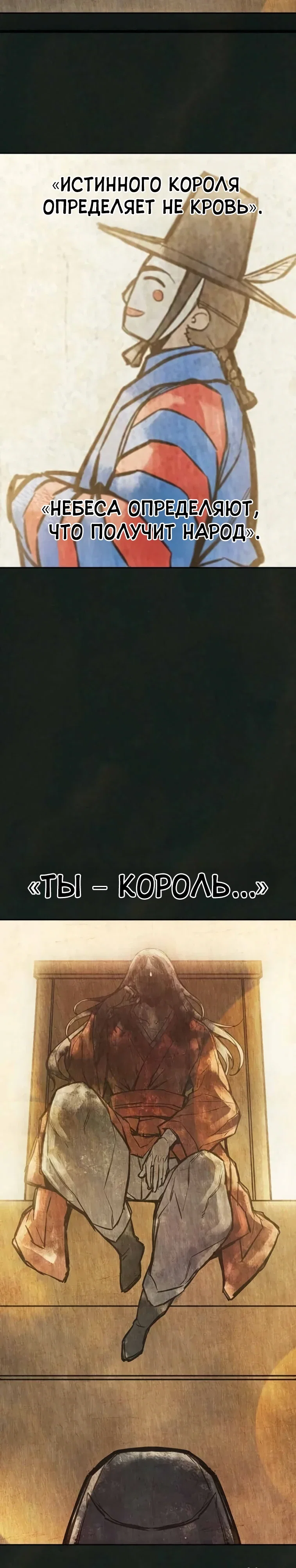 Манга Тюрьма для несовершеннолетних - Глава 78 Страница 57
