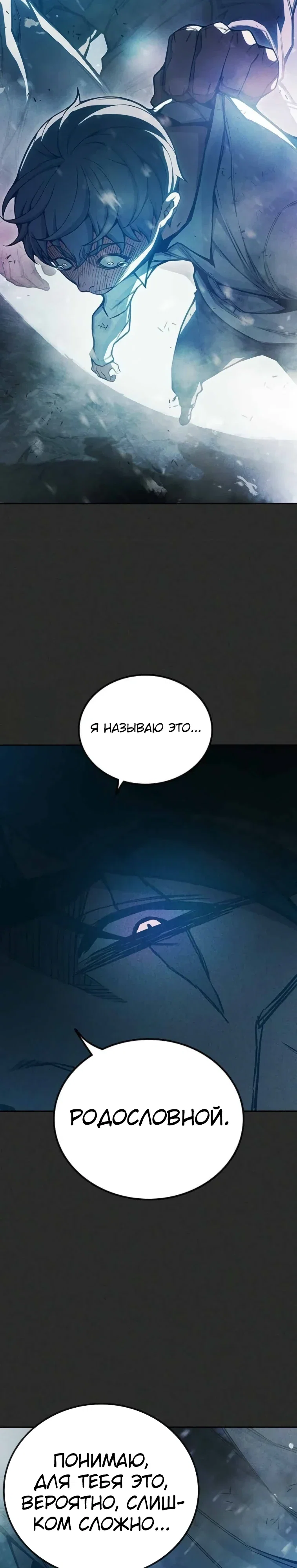 Манга Тюрьма для несовершеннолетних - Глава 78 Страница 35