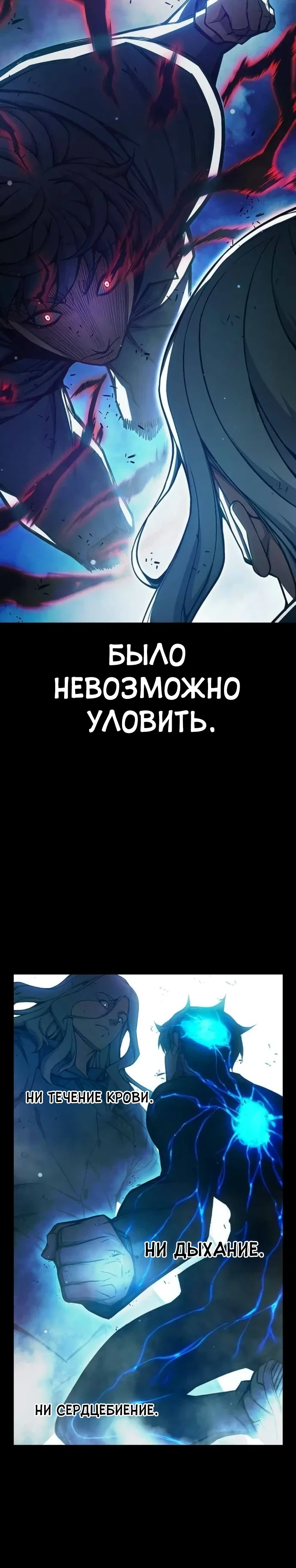 Манга Тюрьма для несовершеннолетних - Глава 78 Страница 10