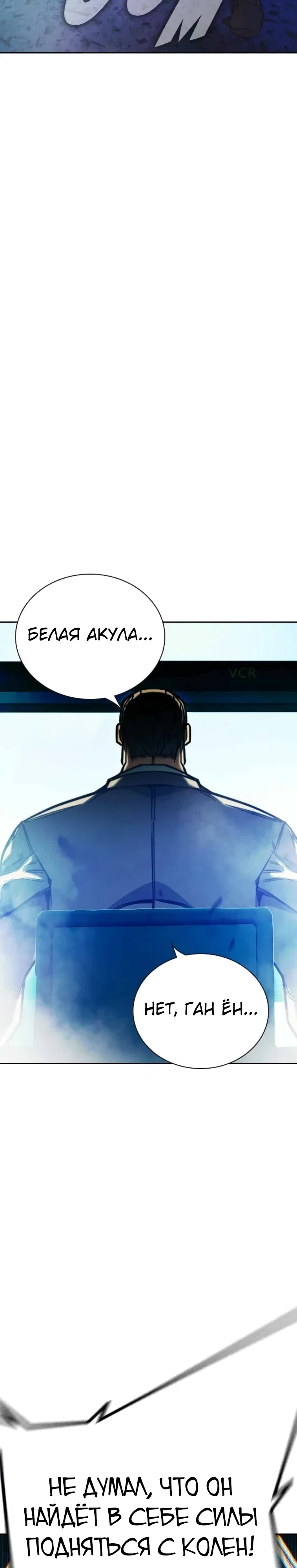 Манга Тюрьма для несовершеннолетних - Глава 78 Страница 65