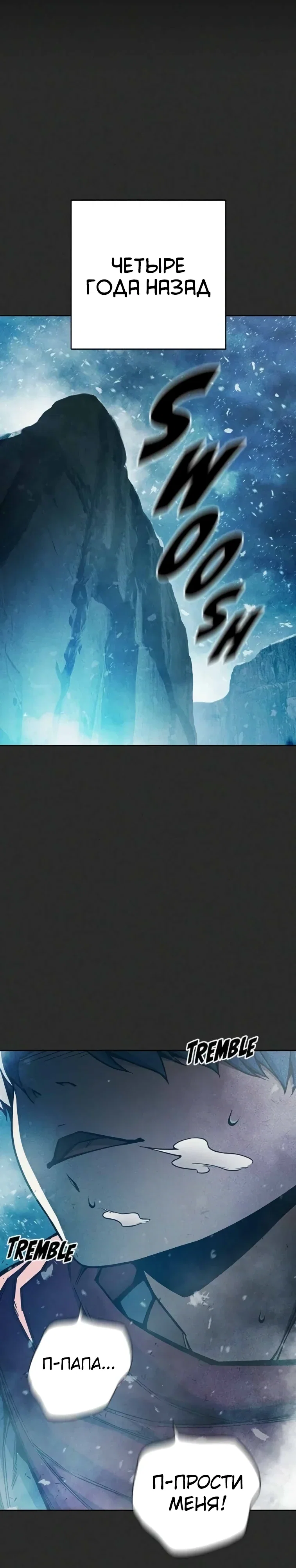 Манга Тюрьма для несовершеннолетних - Глава 78 Страница 23