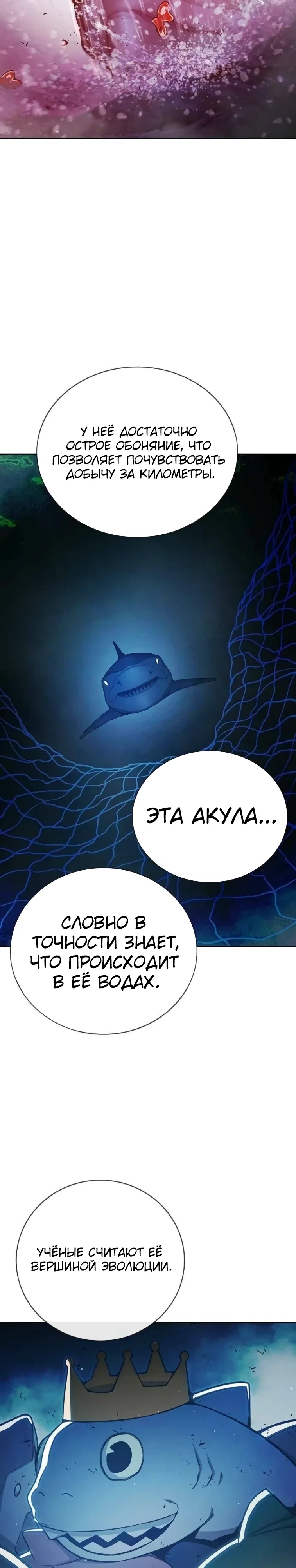 Манга Тюрьма для несовершеннолетних - Глава 78 Страница 2