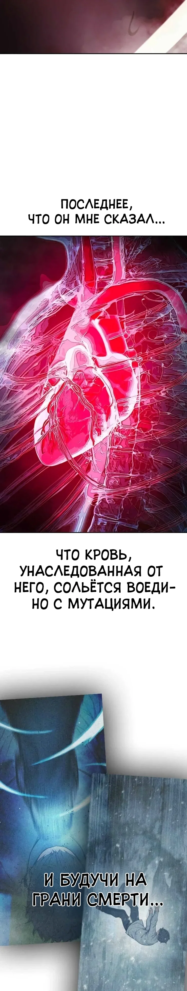 Манга Тюрьма для несовершеннолетних - Глава 78 Страница 39