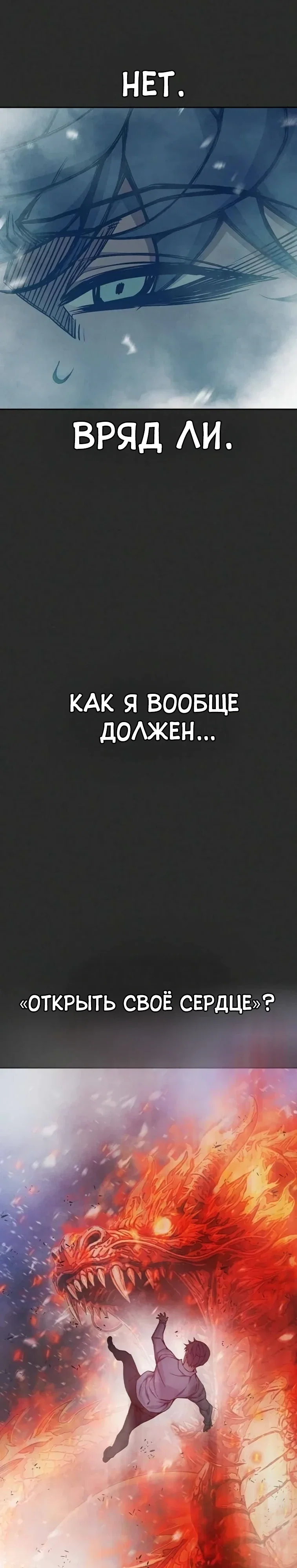 Манга Тюрьма для несовершеннолетних - Глава 78 Страница 33