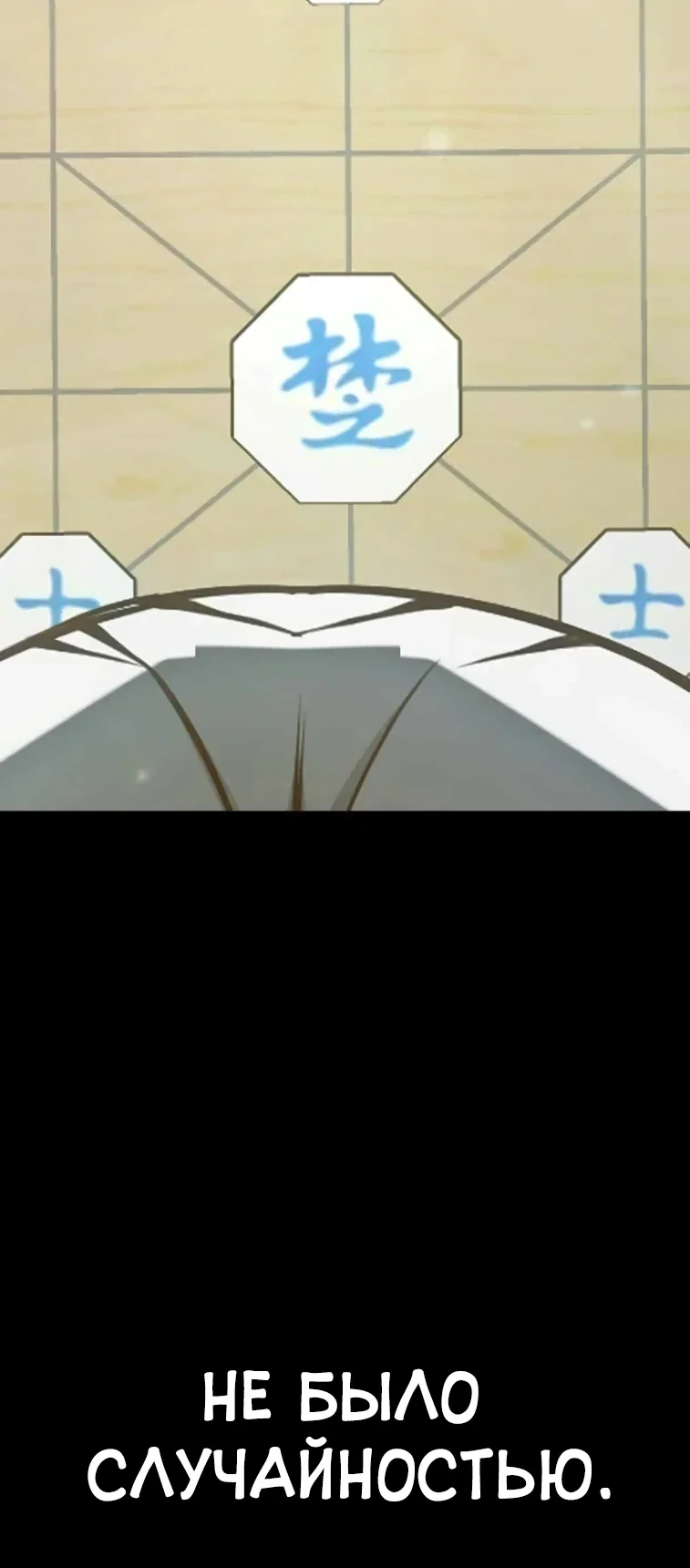 Манга Тюрьма для несовершеннолетних - Глава 78 Страница 53