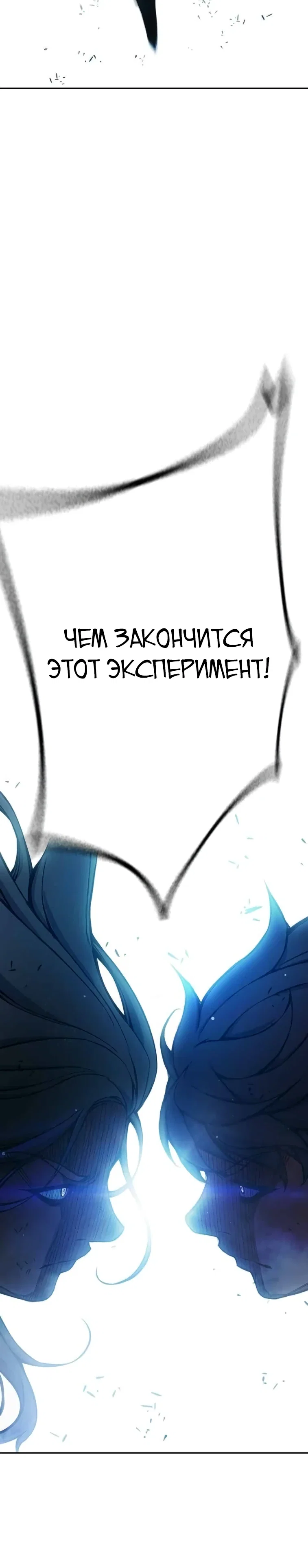 Манга Тюрьма для несовершеннолетних - Глава 78 Страница 68