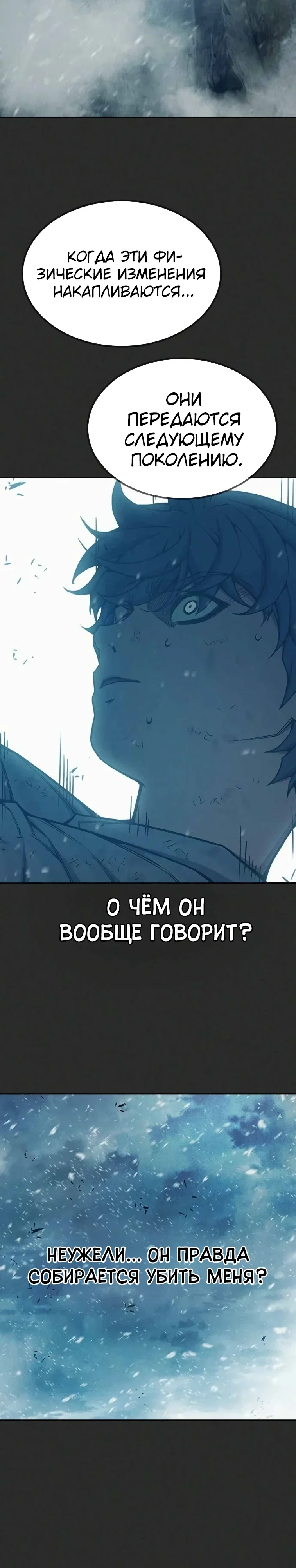 Манга Тюрьма для несовершеннолетних - Глава 78 Страница 32