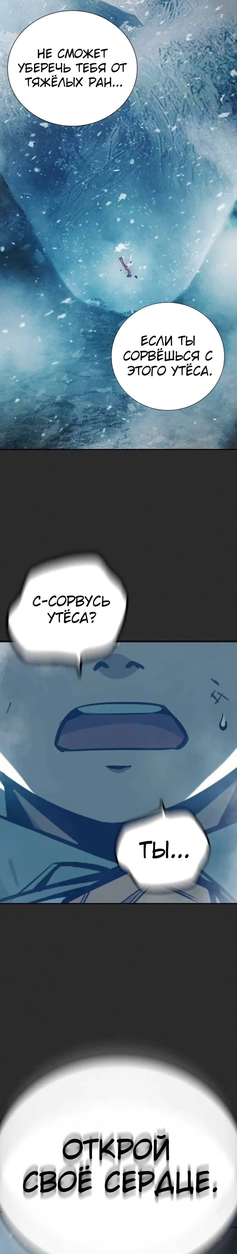 Манга Тюрьма для несовершеннолетних - Глава 78 Страница 28