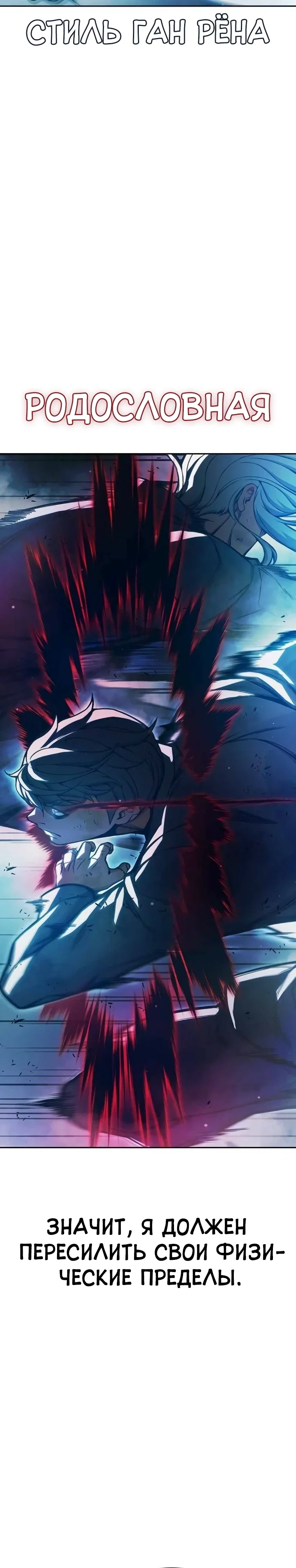 Манга Тюрьма для несовершеннолетних - Глава 78 Страница 42