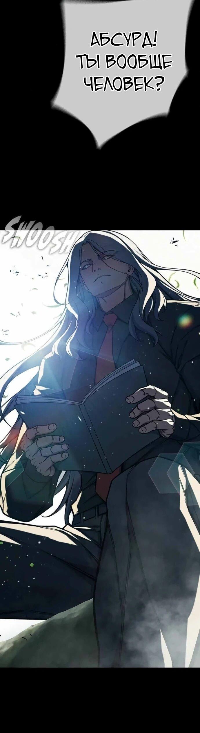 Манга Тюрьма для несовершеннолетних - Глава 79 Страница 30