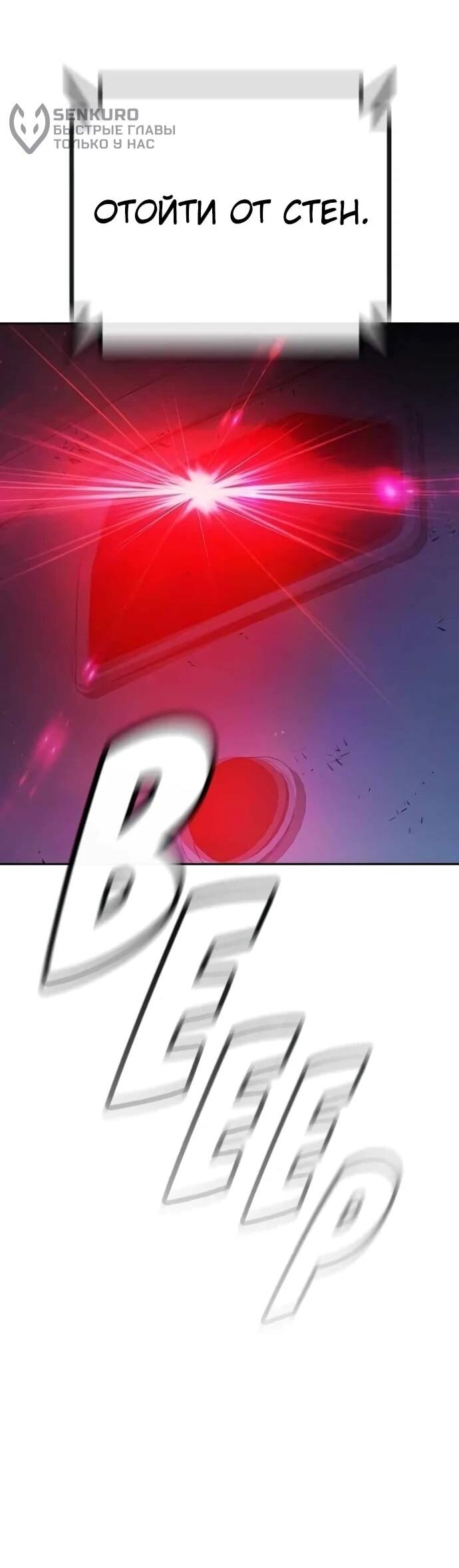 Манга Тюрьма для несовершеннолетних - Глава 79 Страница 74