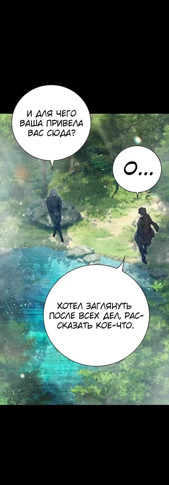 Манга Тюрьма для несовершеннолетних - Глава 79 Страница 23