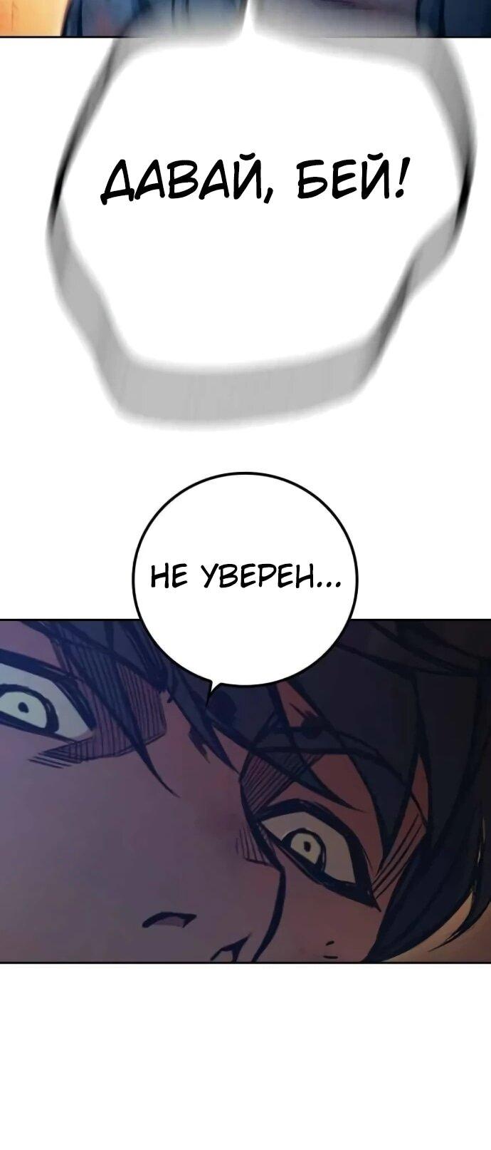 Манга Тюрьма для несовершеннолетних - Глава 79 Страница 109