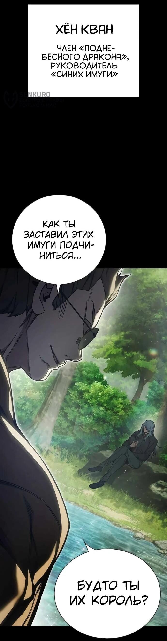 Манга Тюрьма для несовершеннолетних - Глава 79 Страница 16