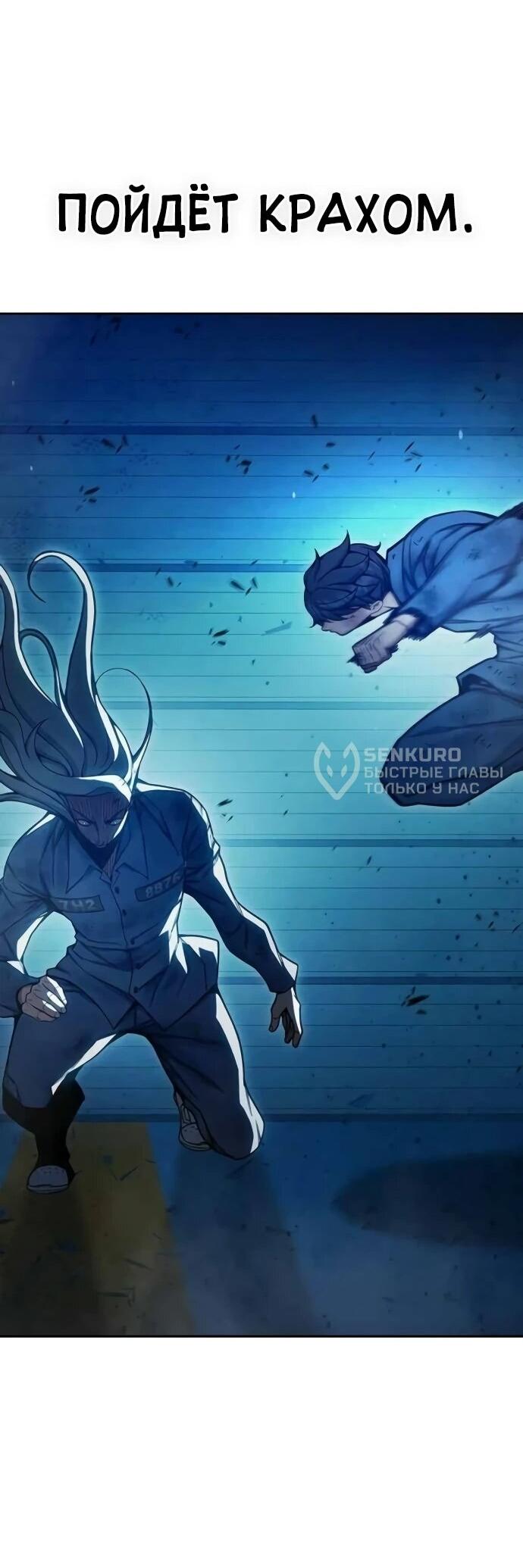 Манга Тюрьма для несовершеннолетних - Глава 79 Страница 69