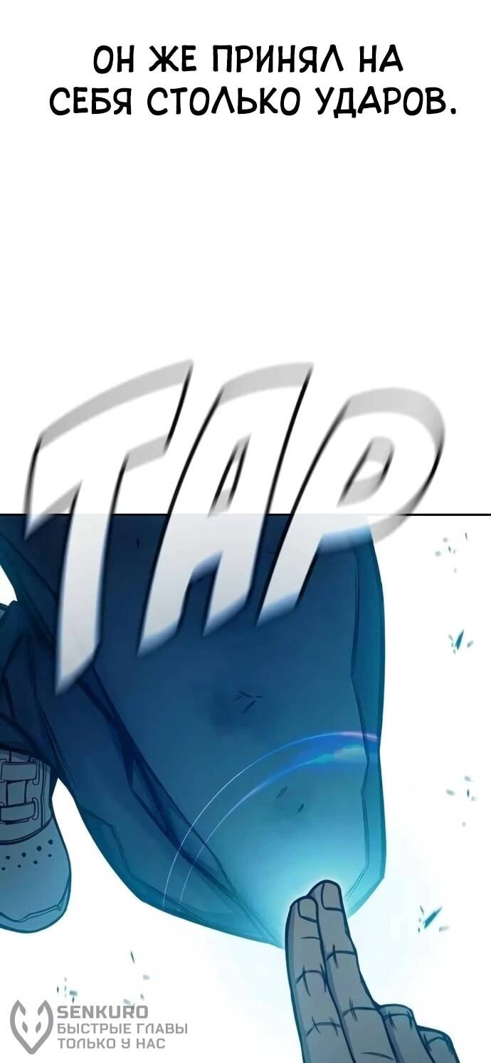 Манга Тюрьма для несовершеннолетних - Глава 79 Страница 60