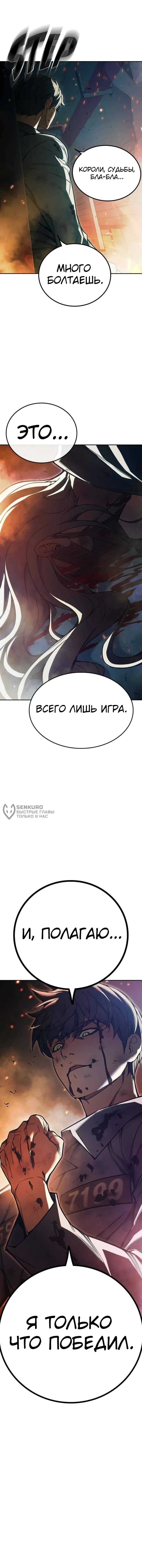 Манга Тюрьма для несовершеннолетних - Глава 79 Страница 114