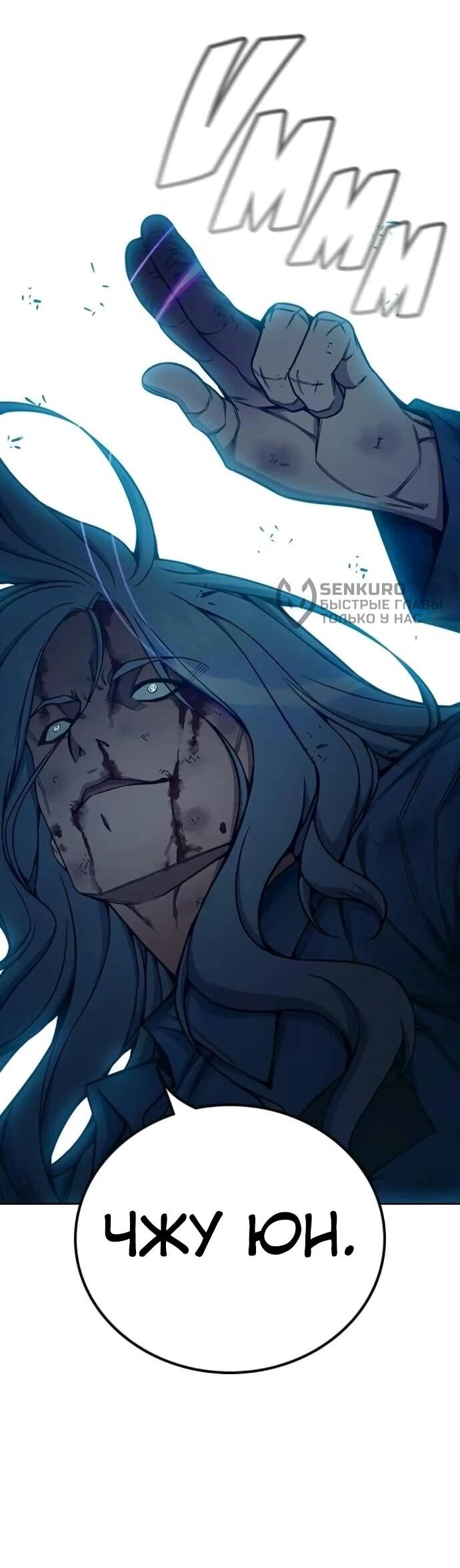 Манга Тюрьма для несовершеннолетних - Глава 79 Страница 99