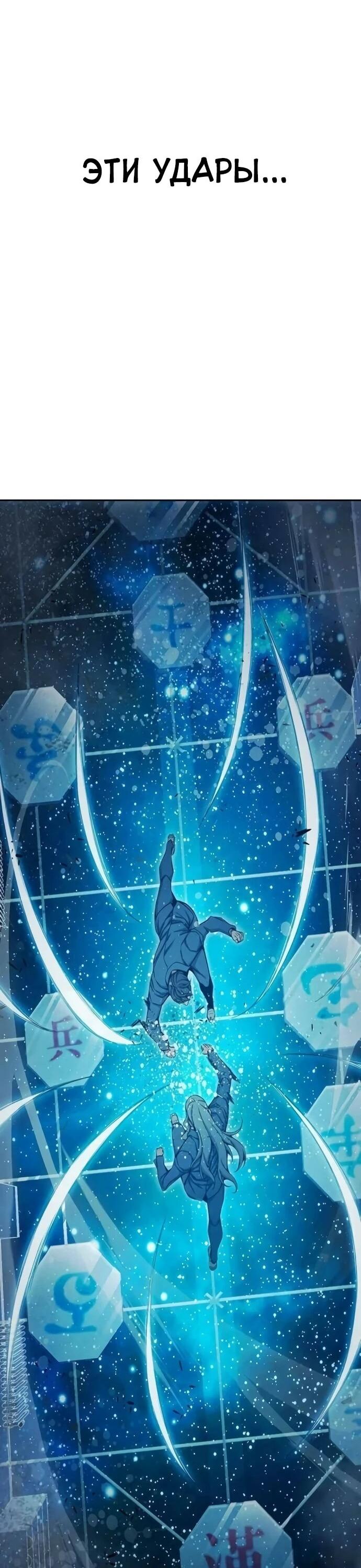 Манга Тюрьма для несовершеннолетних - Глава 79 Страница 70