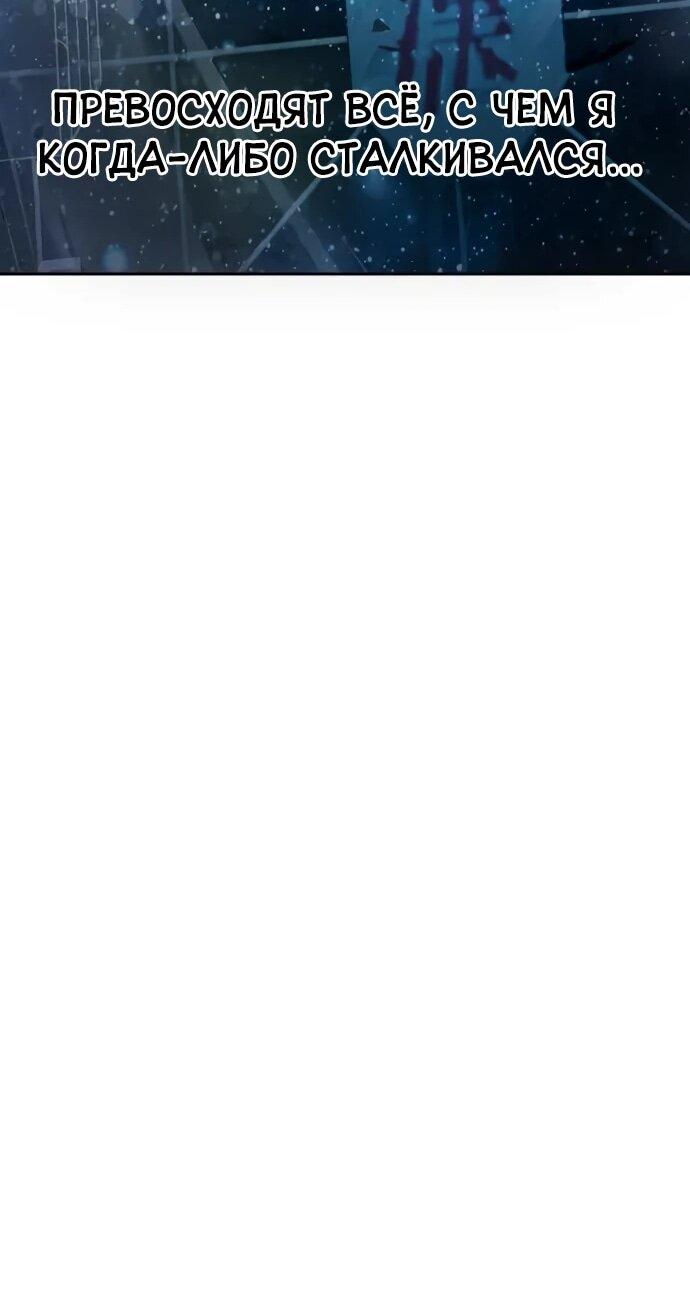 Манга Тюрьма для несовершеннолетних - Глава 79 Страница 71