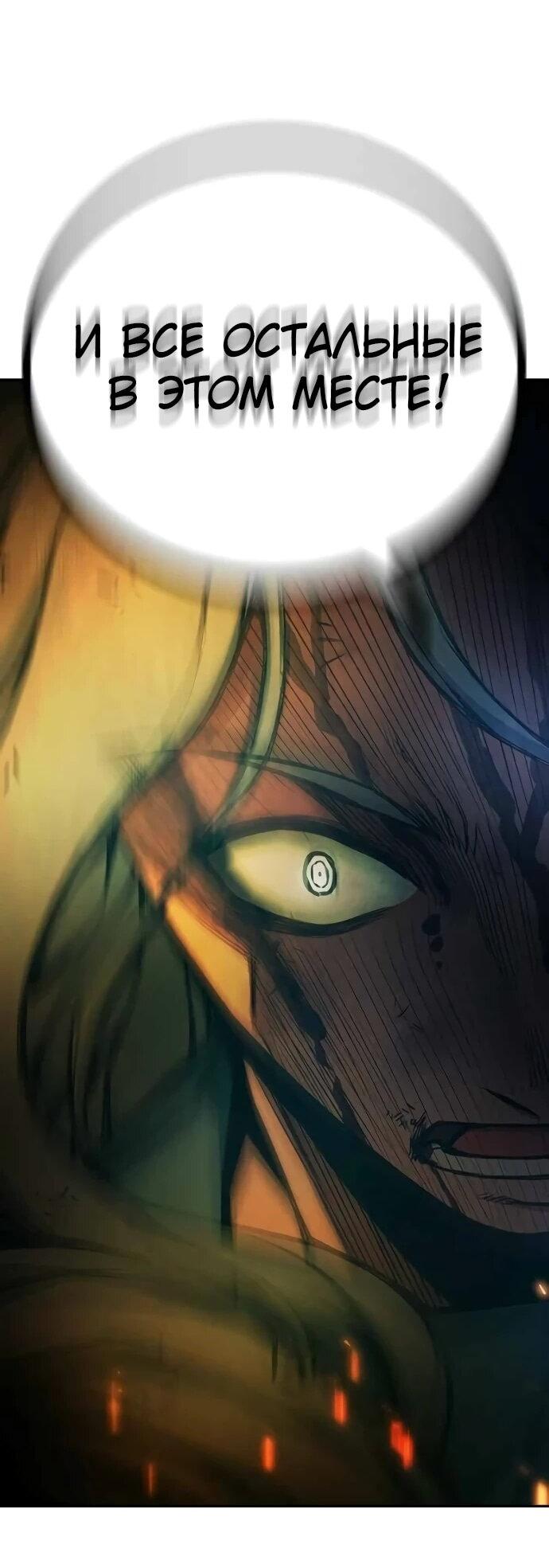 Манга Тюрьма для несовершеннолетних - Глава 79 Страница 106