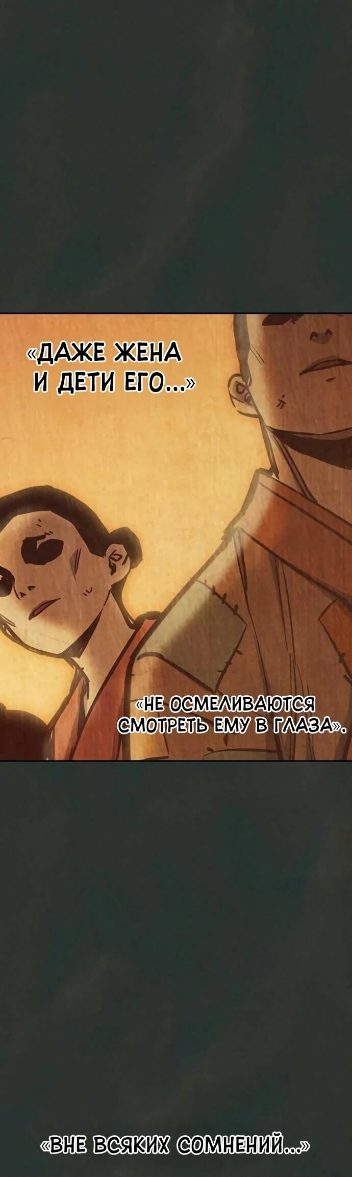 Манга Тюрьма для несовершеннолетних - Глава 79 Страница 10