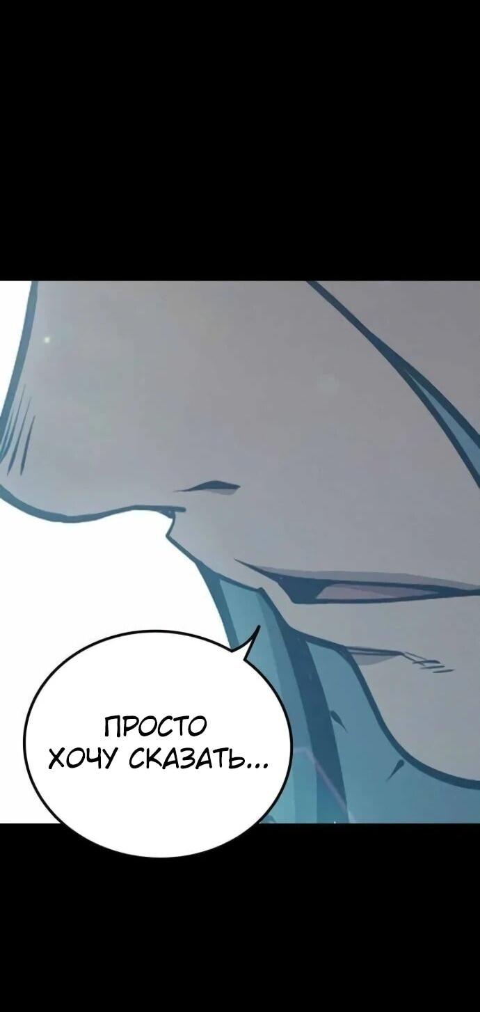 Манга Тюрьма для несовершеннолетних - Глава 79 Страница 21