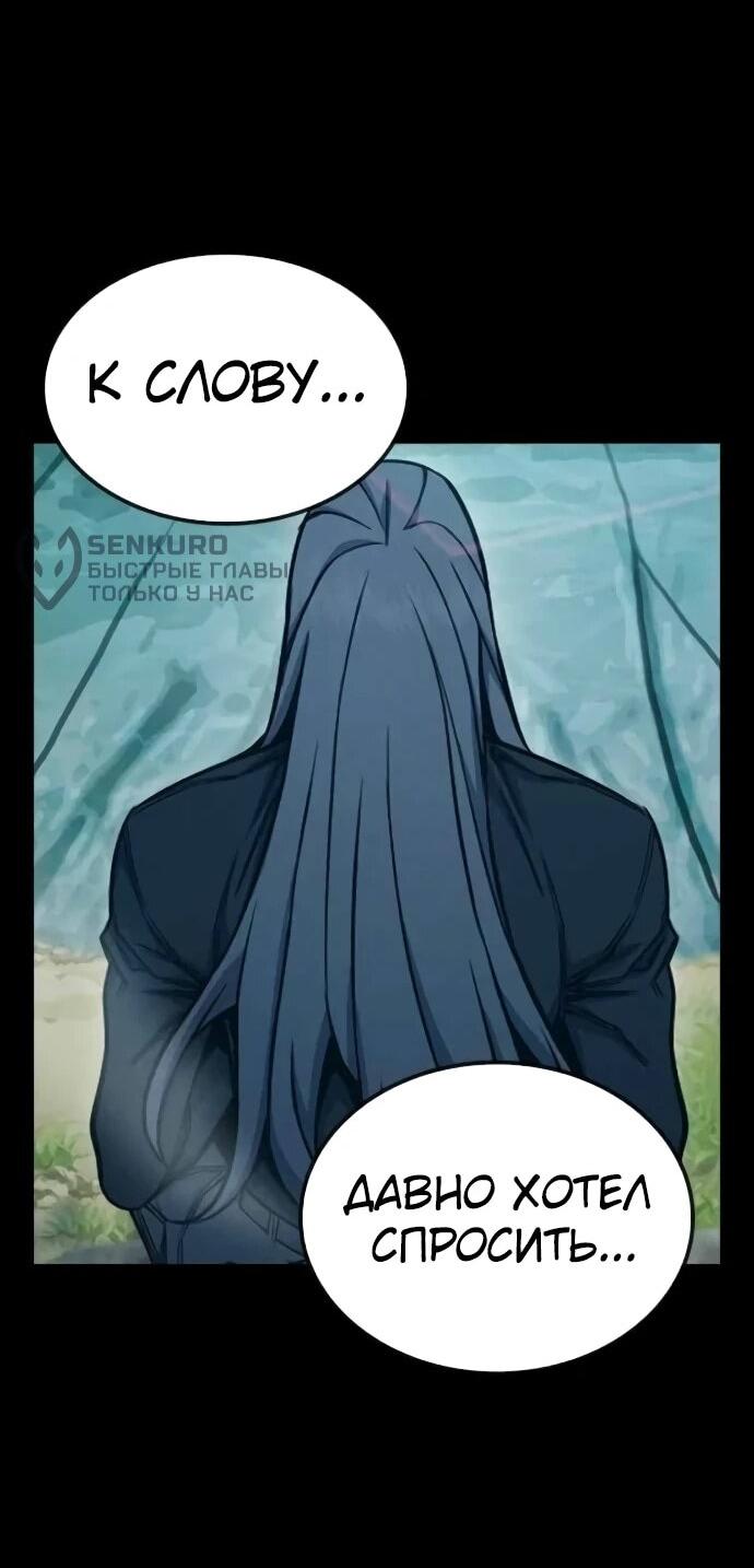 Манга Тюрьма для несовершеннолетних - Глава 79 Страница 28