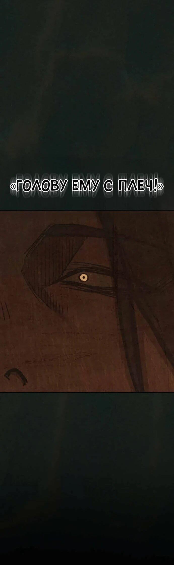 Манга Тюрьма для несовершеннолетних - Глава 79 Страница 88