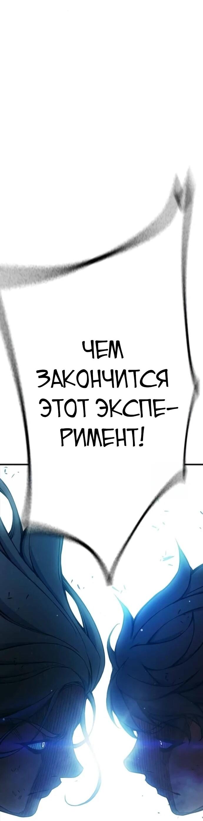 Манга Тюрьма для несовершеннолетних - Глава 79 Страница 37