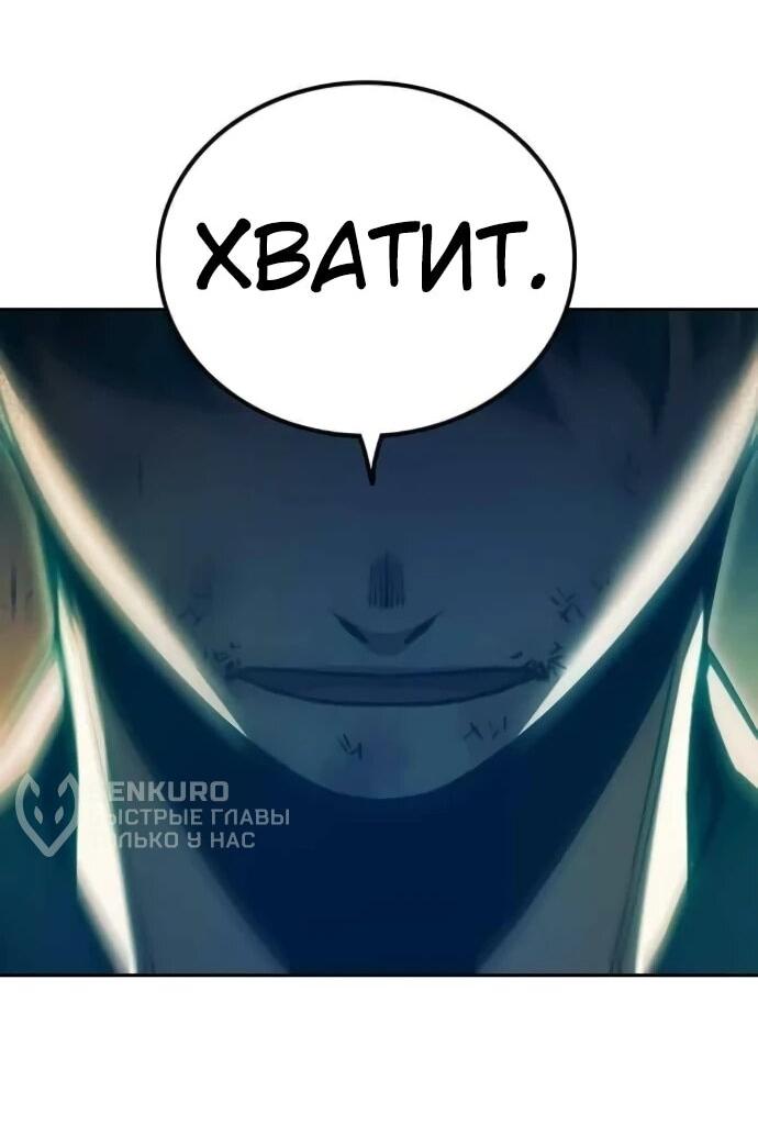 Манга Тюрьма для несовершеннолетних - Глава 79 Страница 107