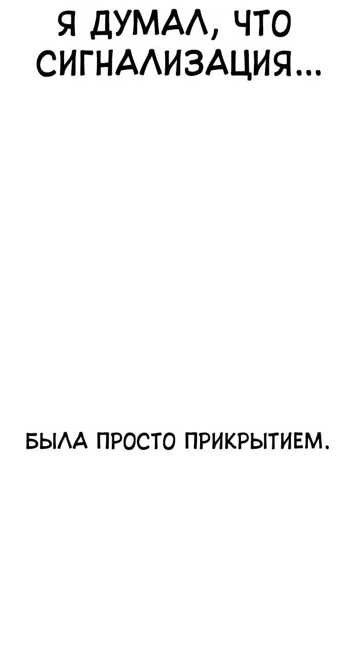 Манга Тюрьма для несовершеннолетних - Глава 79 Страница 79