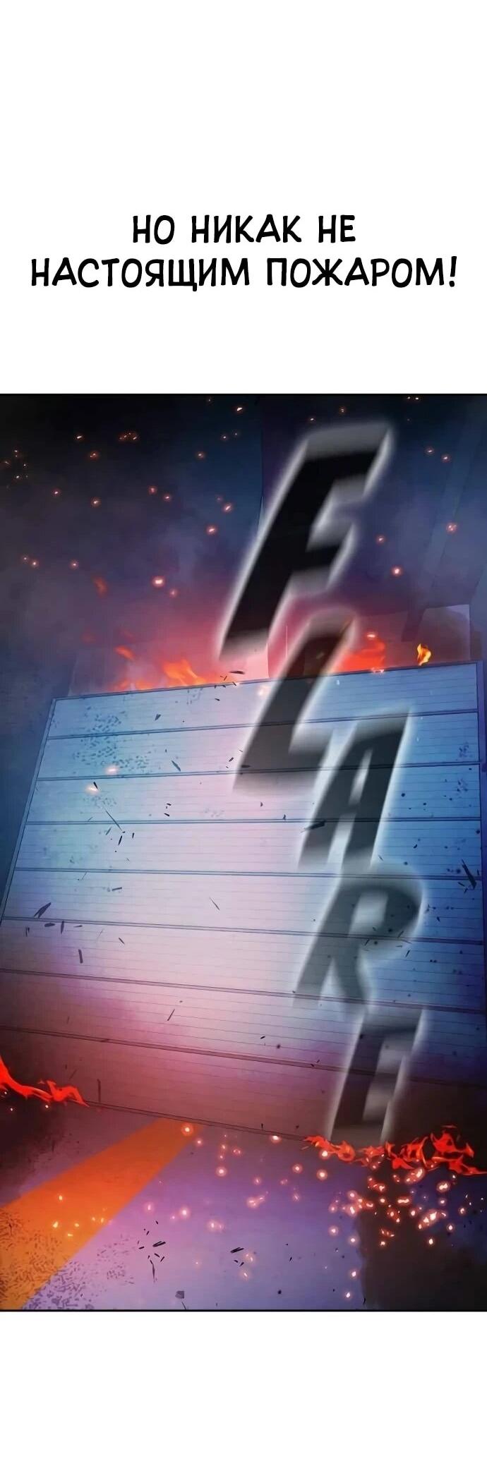 Манга Тюрьма для несовершеннолетних - Глава 79 Страница 80