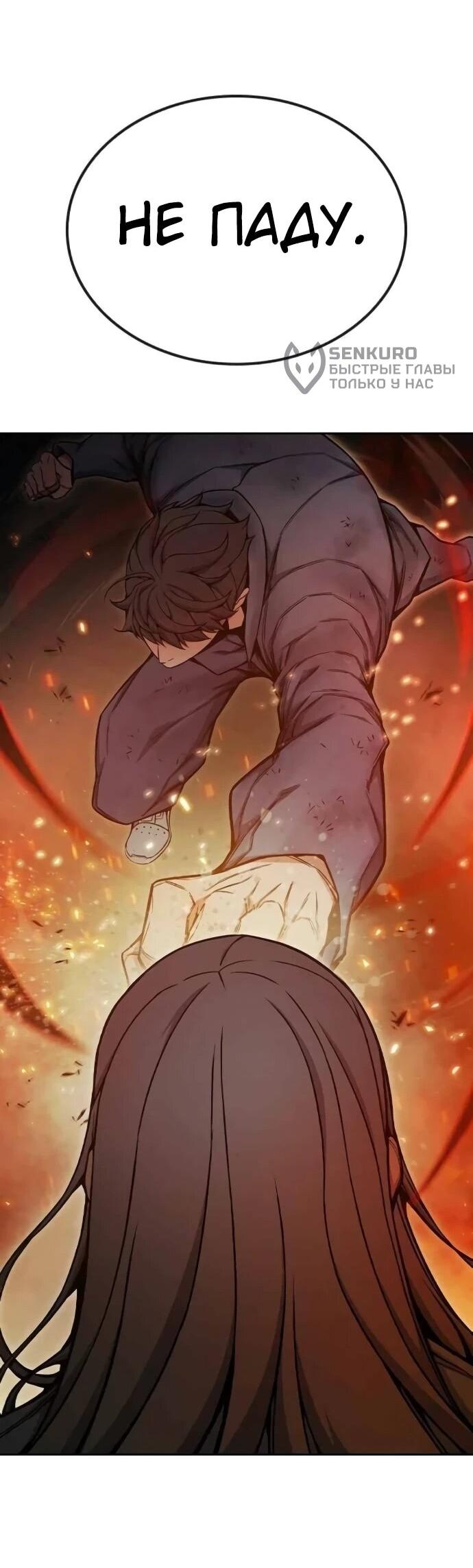 Манга Тюрьма для несовершеннолетних - Глава 79 Страница 95