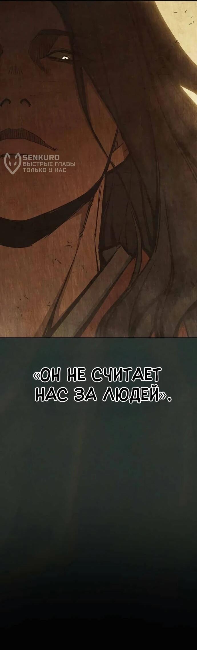 Манга Тюрьма для несовершеннолетних - Глава 79 Страница 11