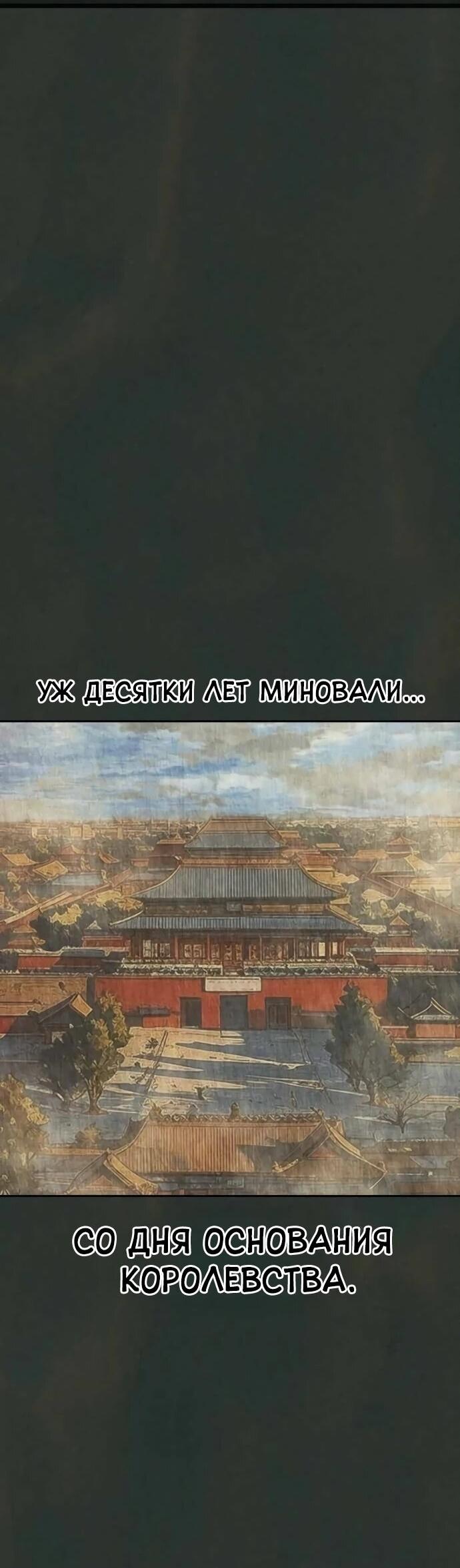 Манга Тюрьма для несовершеннолетних - Глава 79 Страница 6